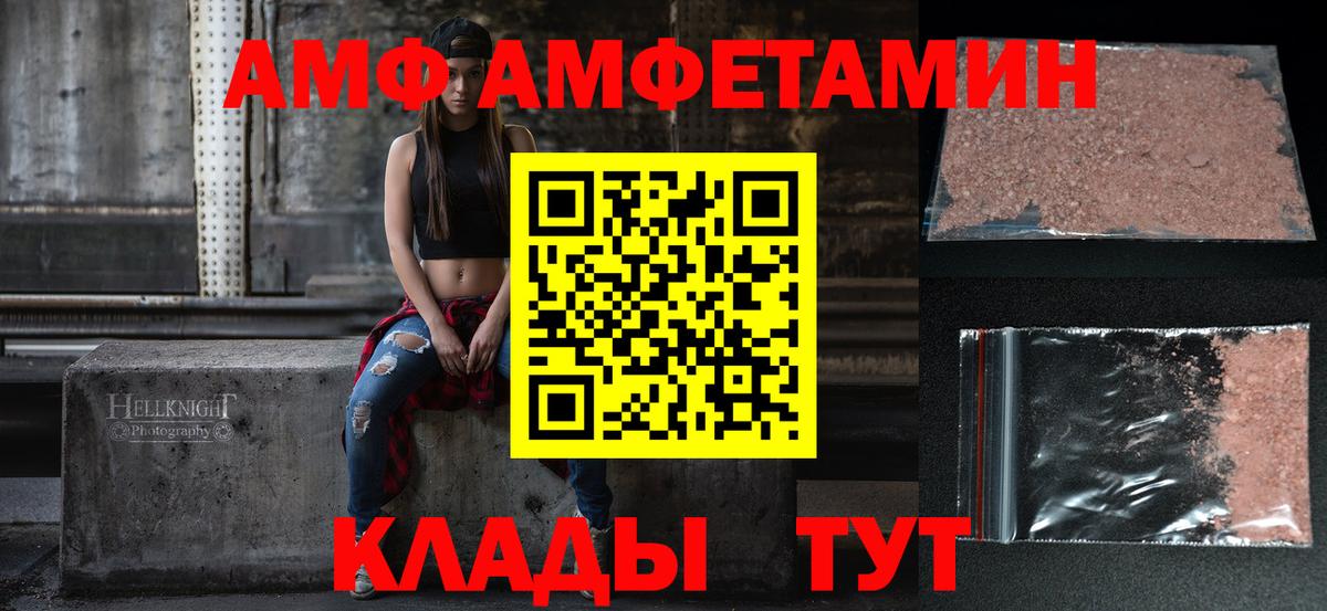 Амфетамин Розовый Юрга