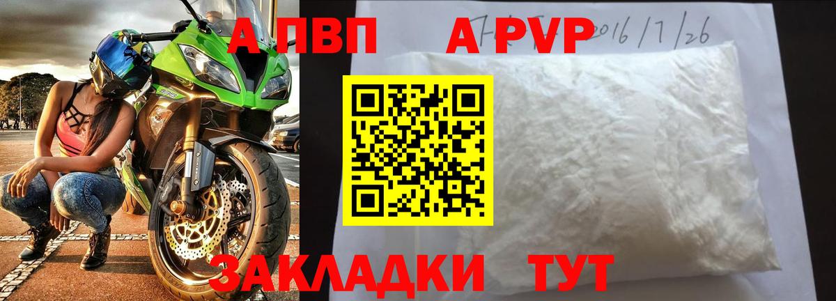 Alpha-PVP мука Юрга