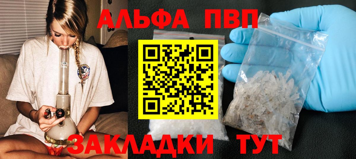 А ПВП Соль  A PVP мука  Юрга  Alpha-PVP VHQ  Вход с VPN 