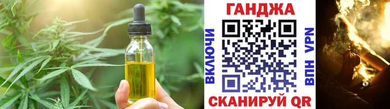 Еда ТГК конопля  Юрга 