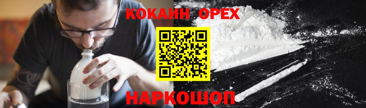 КОКАИН Перу  Вход с VPN  Кокаин Эквадор  Юрга 