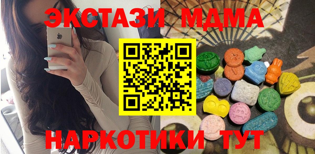 Ecstasy XTC Юрга