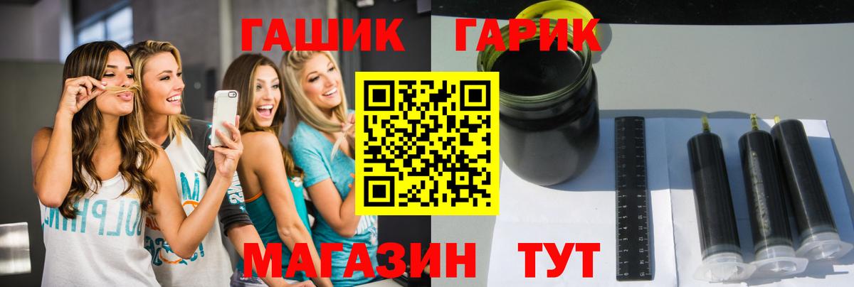 ГАШ  ГАШ хэш  Вход с VPN  Юрга 