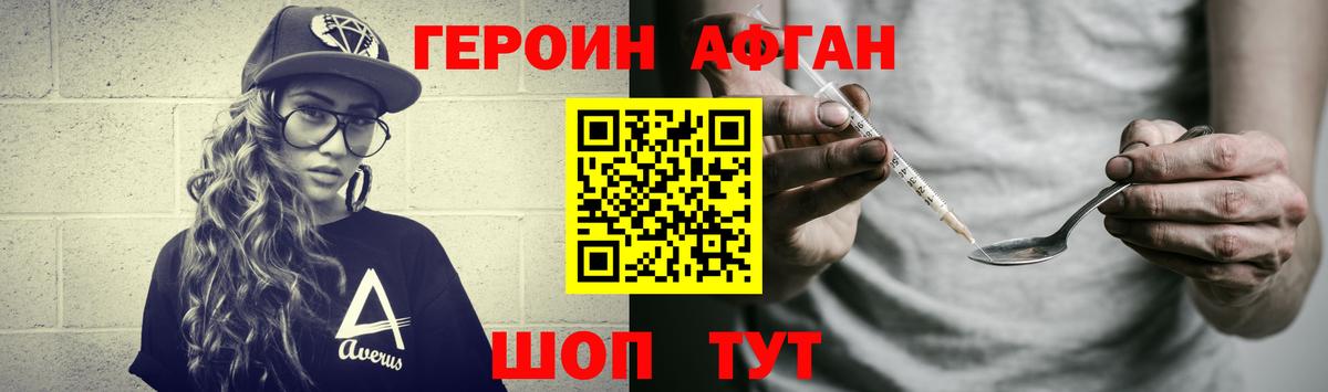 ГЕРОИН белый Юрга