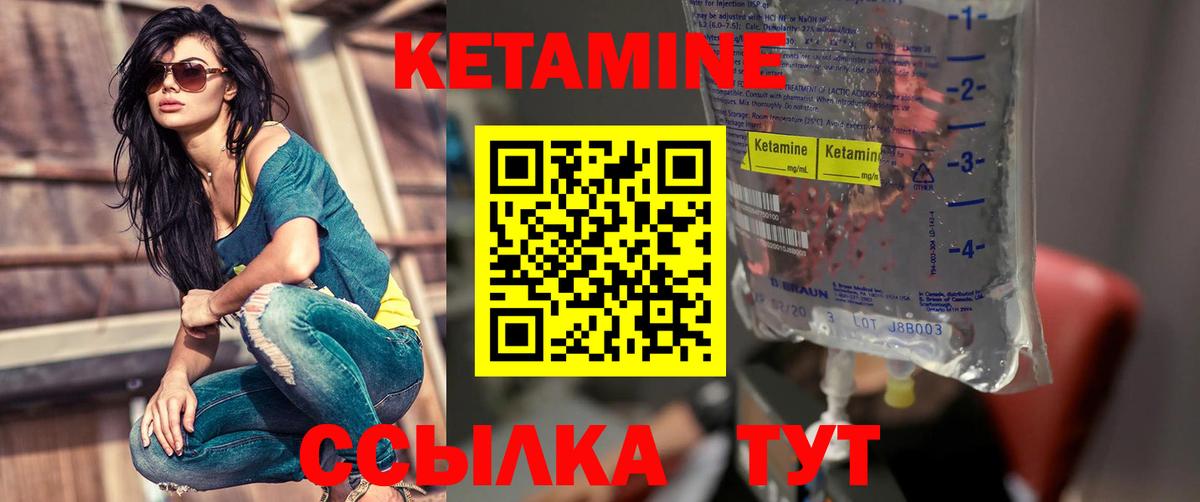 КЕТАМИН VHQ Юрга