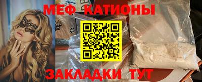 мефедрон мука Славянск-на-Кубани