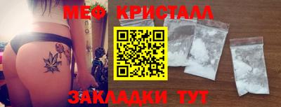 мефедрон мука Славянск-на-Кубани