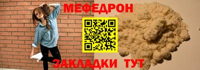 мефедрон мука Славянск-на-Кубани
