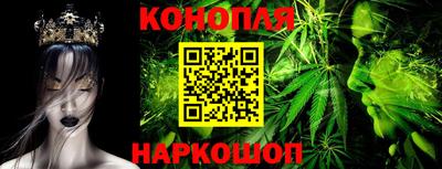 марихуана Сланцы