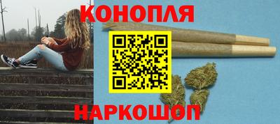 марихуана Сланцы