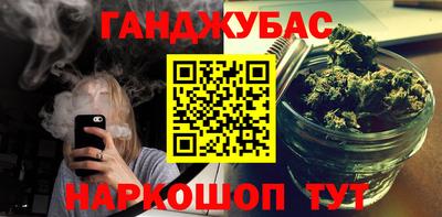 марихуана Сланцы