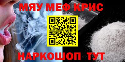 мефедрон мука Славянск-на-Кубани