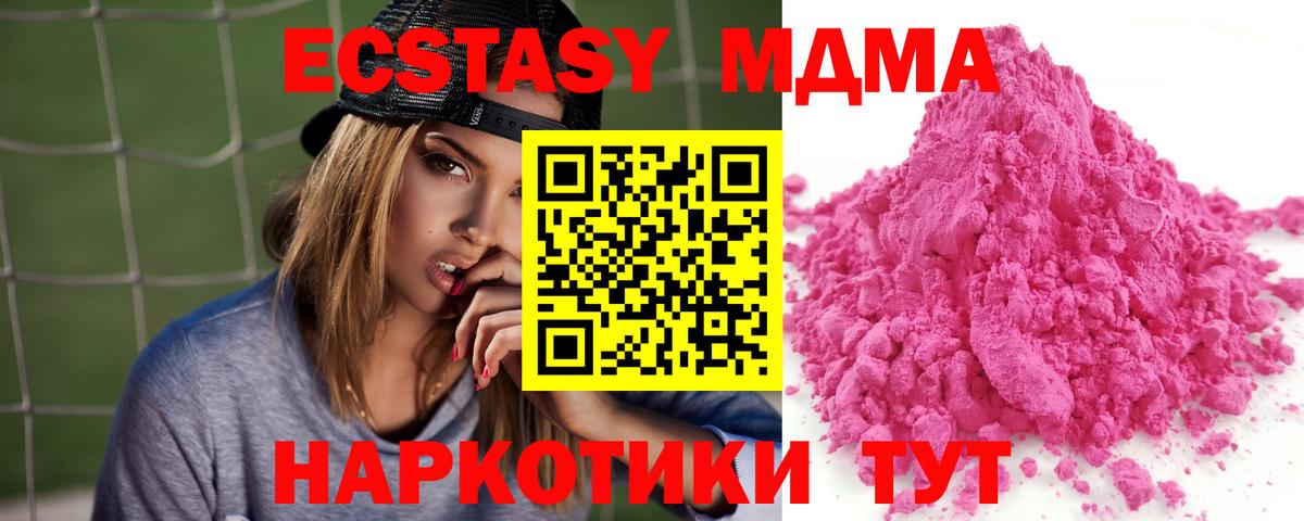 MDMA кристаллы  MDMA crystal  Вход с VPN  Юрга 