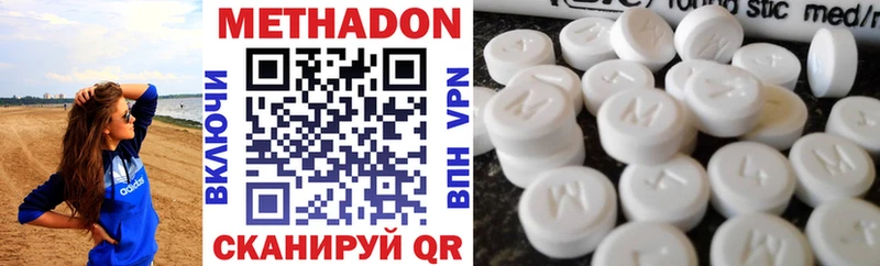 МЕТАДОН белоснежный  Юрга 