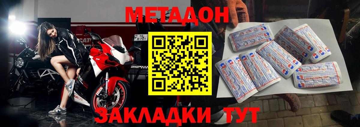МЕТАДОН кристалл  Вход с VPN  ОМГ ОМГ зеркало  Юрга 