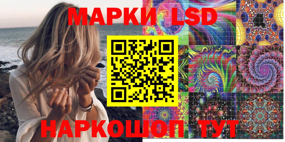 Юрга  Наркотические марки 1,5мг  Вход с VPN 