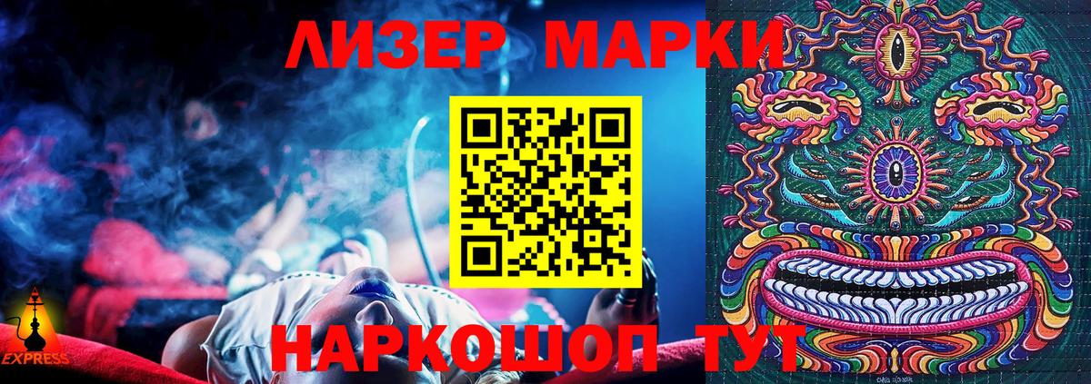 Марки 25I-NBOMe 1,8мг Юрга