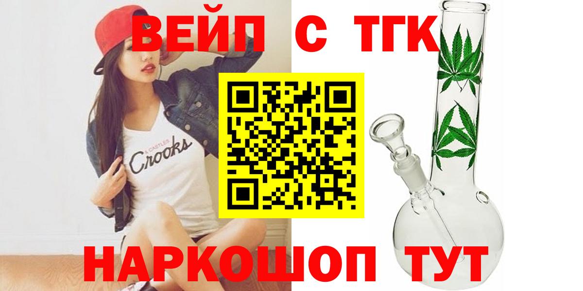 ТГК гашишное масло Юрга