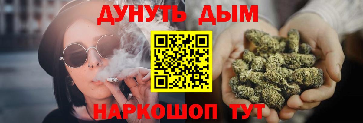 Марихуана VHQ  Канабис марихуана  Шишки марихуана тримм  Юрга  Вход с VPN 